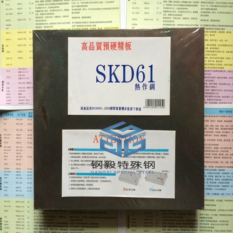 SKD61材質證明